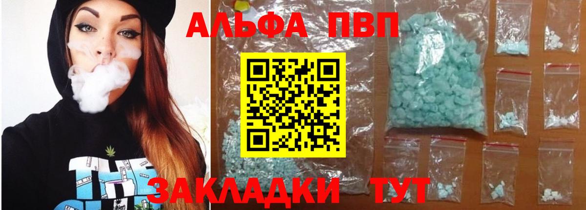 Alfa_PVP Соль Феодосия