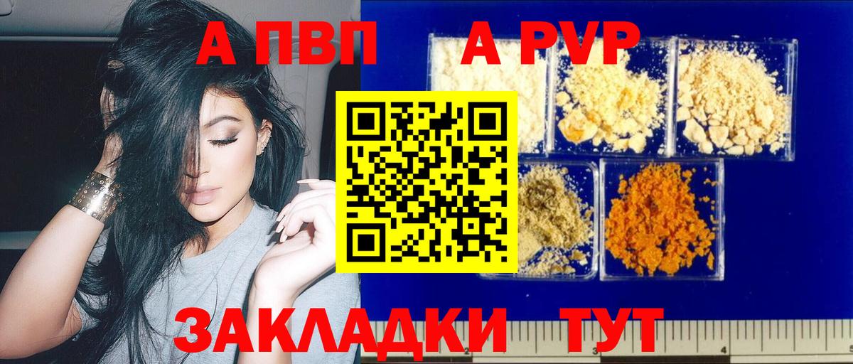 Альфа ПВП VHQ  Вход с VPN  Феодосия  A-PVP крисы CK  Alfa_PVP Соль 