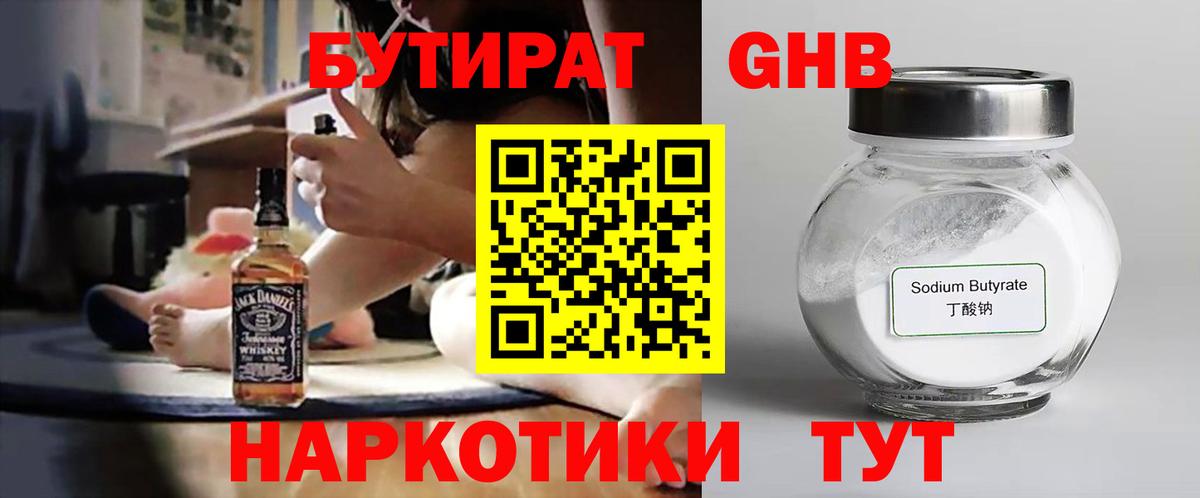 Феодосия  БУТИРАТ буратино  Вход с VPN 