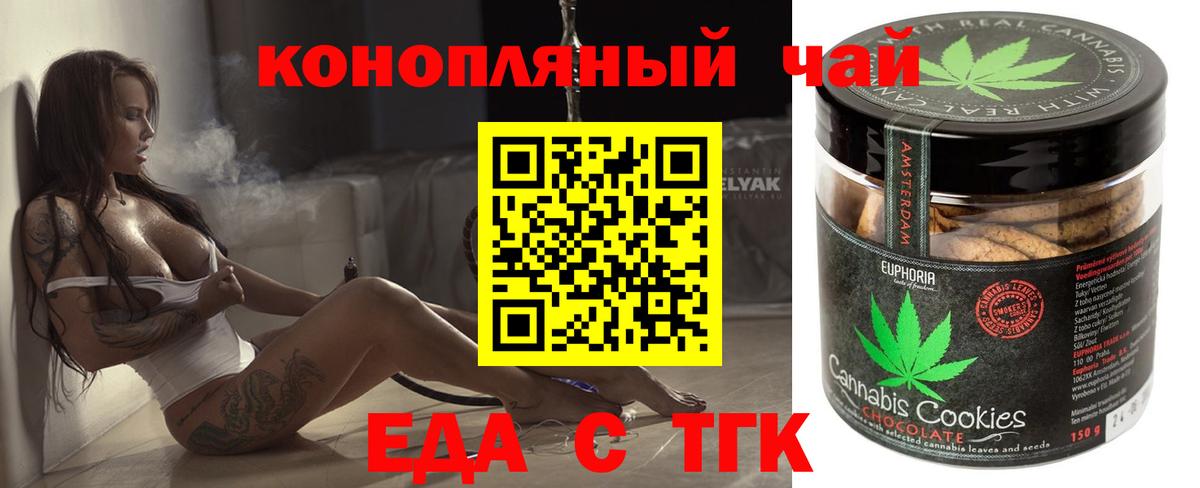 Феодосия  Еда ТГК марихуана  Вход с VPN 