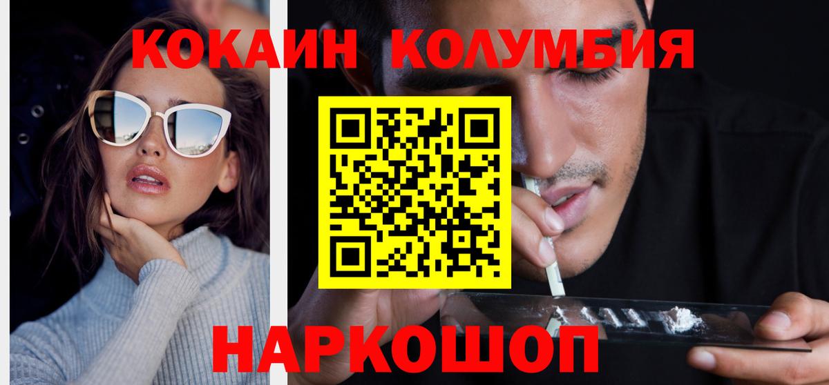Феодосия  Cocaine 98%  КОКАИН  Вход с VPN  COCAIN Боливия 