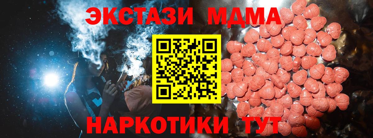 Экстази TESLA  Вход с VPN  купить наркотик  Ecstasy таблы  Феодосия 