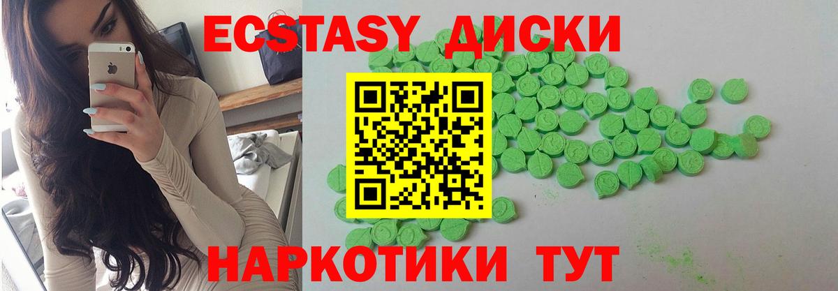 Ecstasy XTC Феодосия