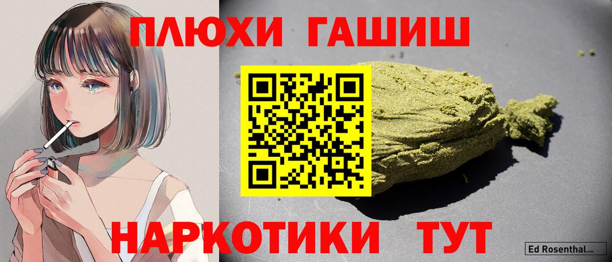 ГАШИШ Cannabis  Вход с VPN  Феодосия  ГАШИШ VHQ 