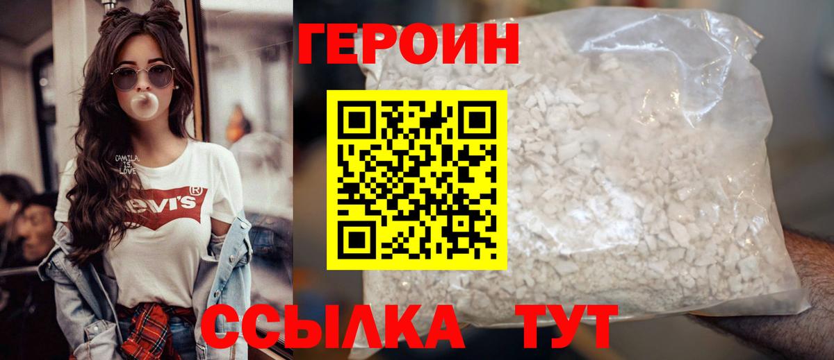 Феодосия  ГЕРОИН герыч  Вход с VPN 