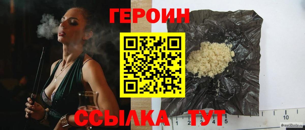 Героин Афган Феодосия