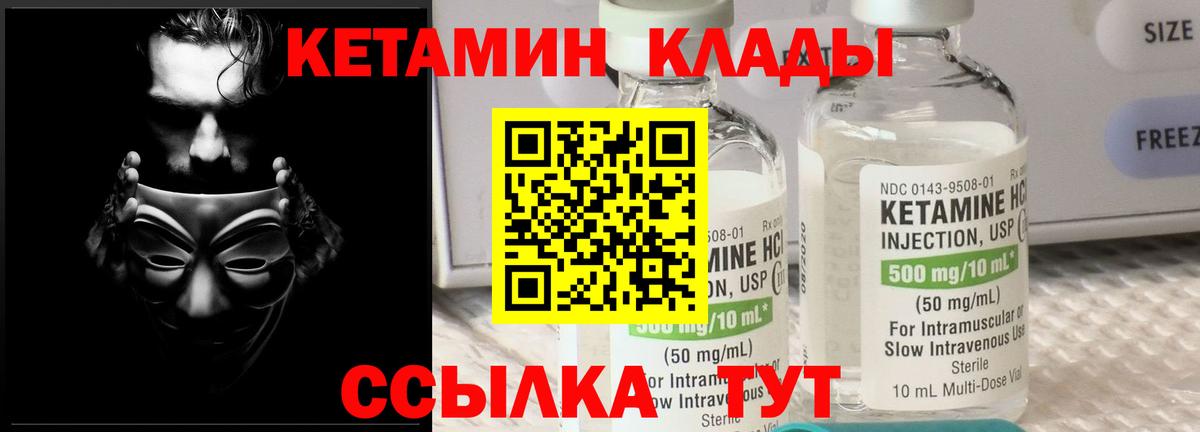 КЕТАМИН VHQ  Кетамин VHQ  Вход с VPN  Феодосия 