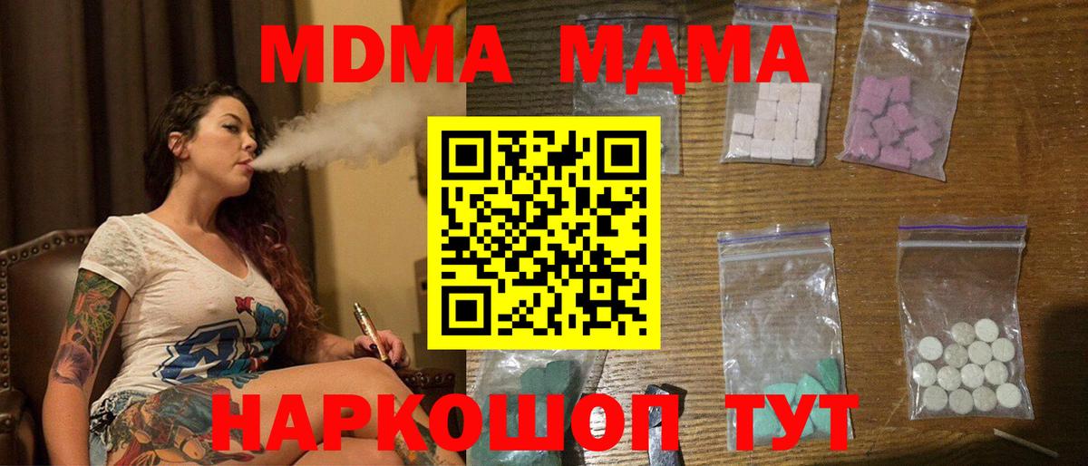 МДМА crystal  Вход с VPN  MDMA  Феодосия 