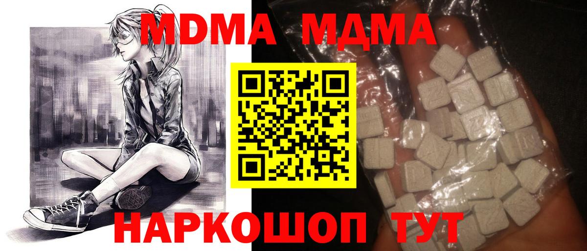 МДМА VHQ Феодосия