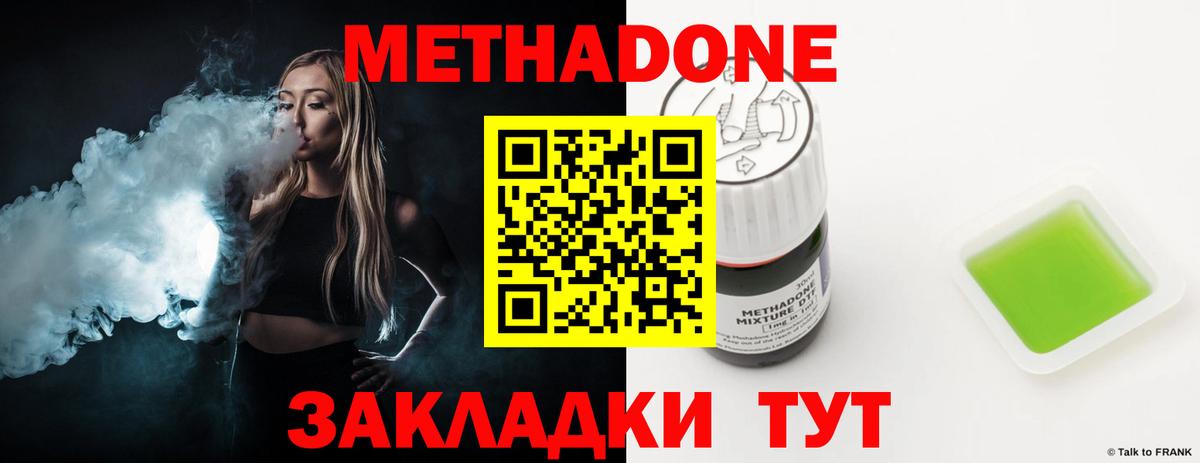 Метадон белоснежный Феодосия