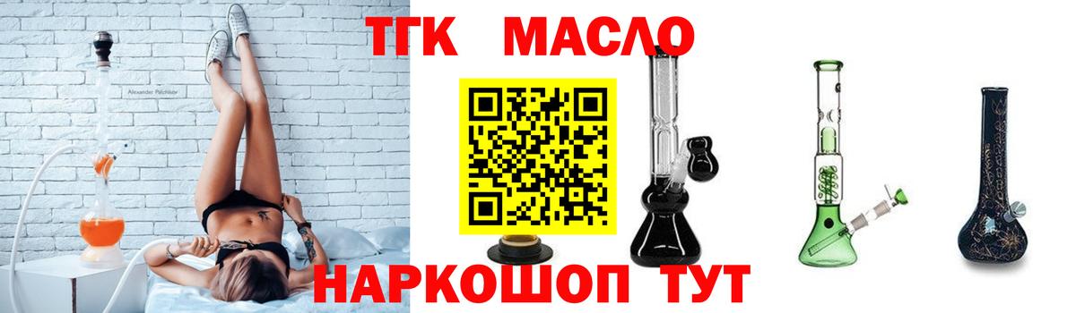 Дистиллят ТГК концентрат  Вход с VPN  купить   Феодосия 